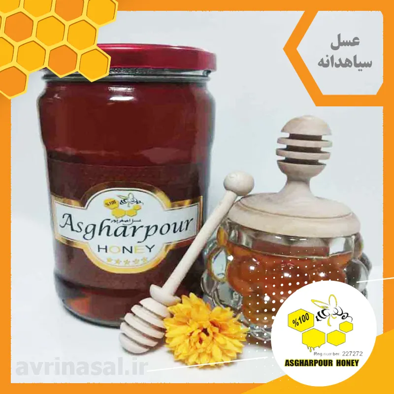 عسل سیاهدانه و فرفیون